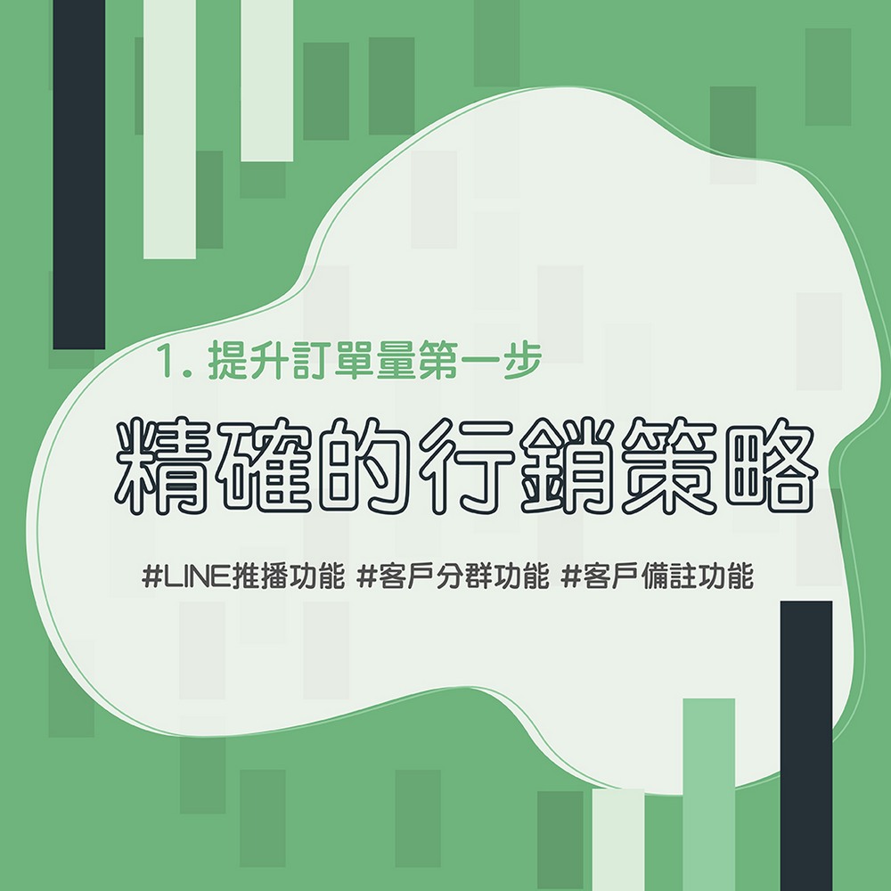 訂單管理,銷售管理,行銷系統,行程管理,線上客服